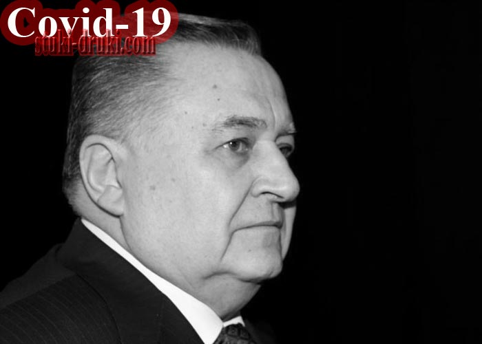 Евгений Марчук умер от заражения коронавирусом COVID-19 Евгений Марчук
