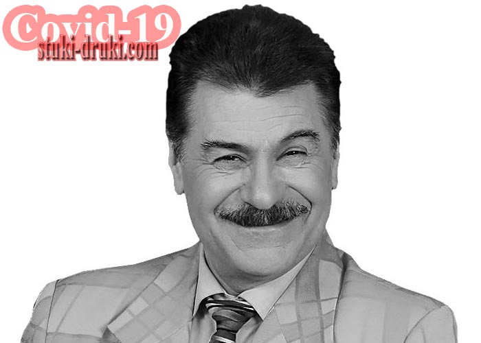 Георгий Мамиконов умер от заражения коронавирусом COVID-19 Георгий Мамиконов