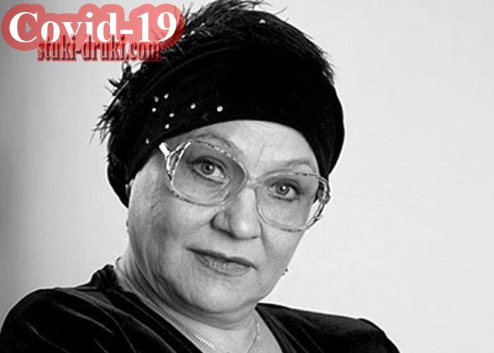 Нина Русланова умерла от заражения коронавирусом COVID-19 Нина Русланова