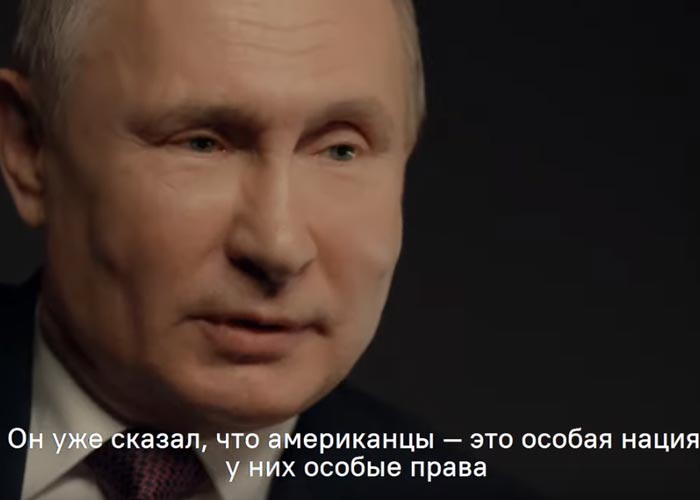 Владимир Путин о США