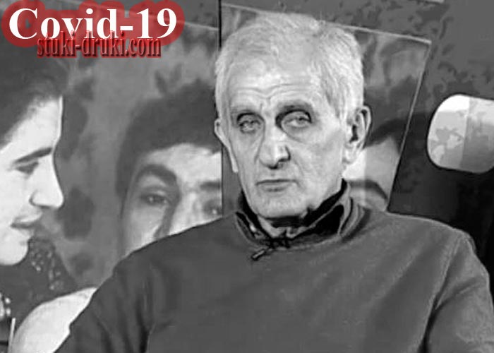 Рафаэль Гаспарянц умер от заражения коронавирусом COVID-19 Рафаэль Гаспарянц