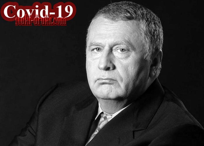 Владимир Жириновский умер от заражения коронавирусом COVID-19 Владимир Жириновский