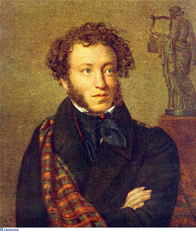 Личная биография пушкина