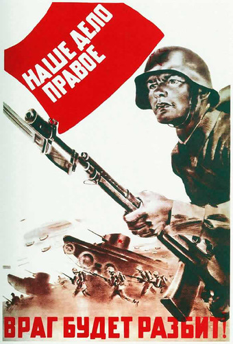 плакат 1941 года