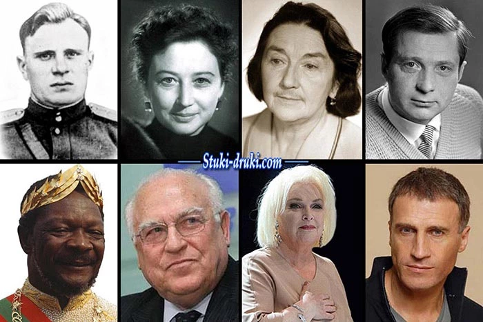 знаменитости умерли 3 ноября