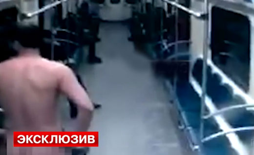 голый в Московском метро
