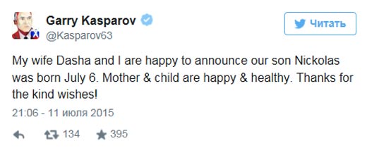 Каспаров твитт