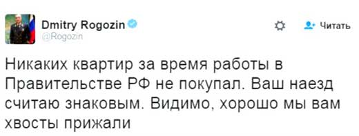 твит Рогозина 2