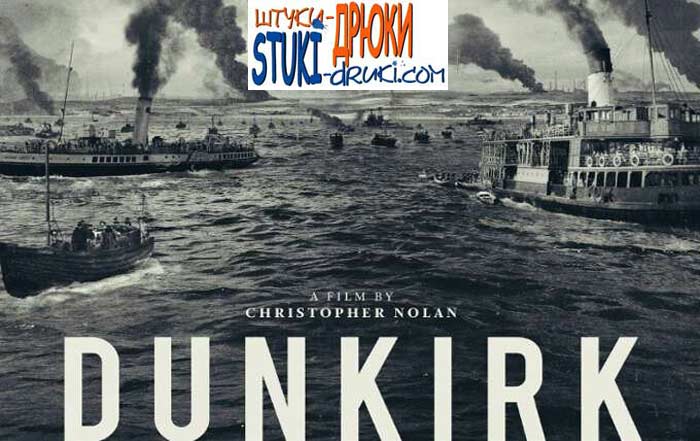 постер Дюнкерк