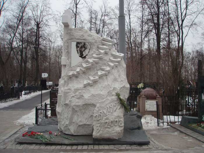 могила Александра Абдулова 2