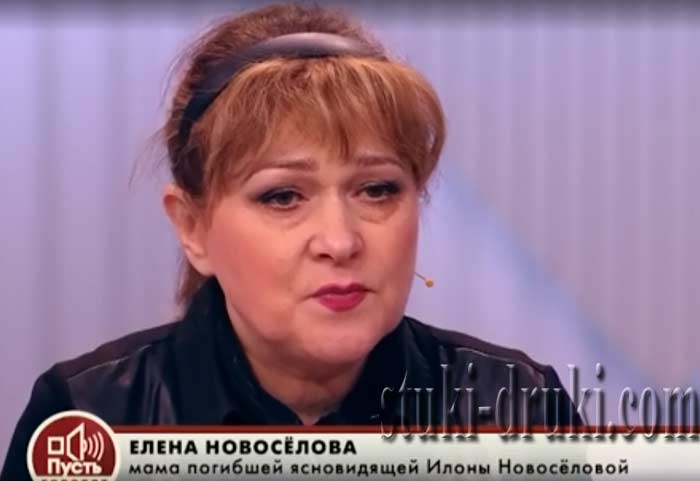 Елена Новоселова