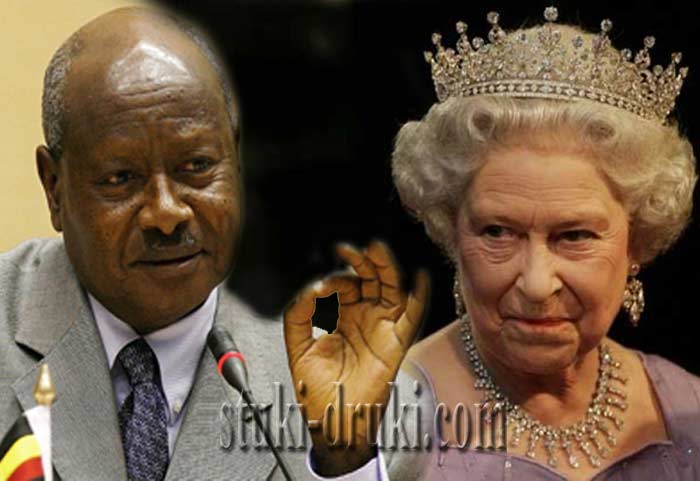 Мусевени и Елизавета II