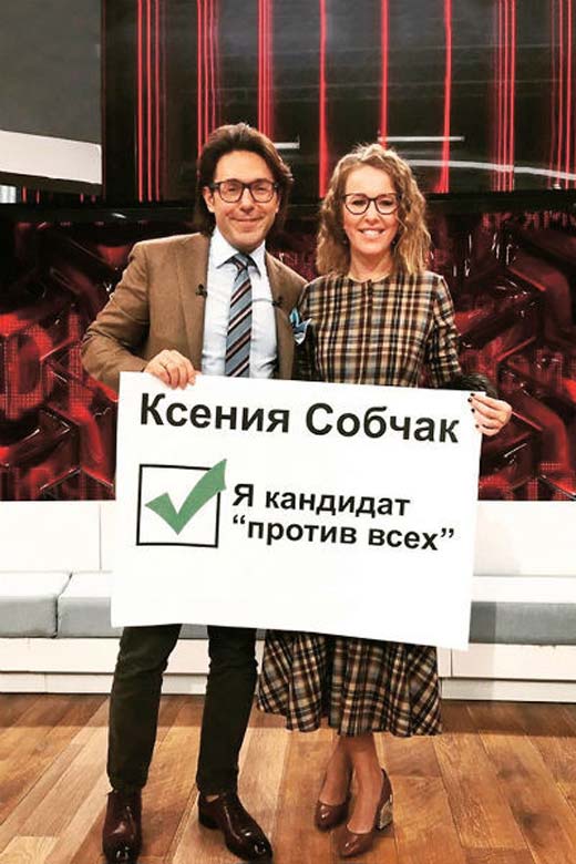 Ксения Собчак кандидат против всех