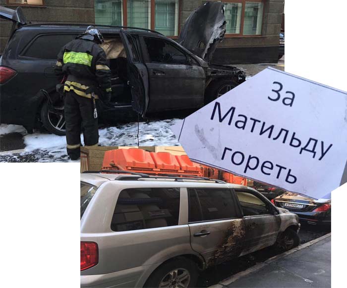 сгоревшие машины возле офиса адвоката Алексея Учителя