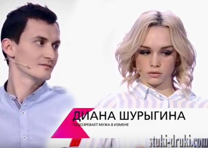 Диана Шурыгина против Андрея Шлягина