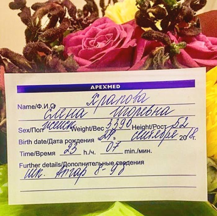 документ о рождении дочери Елены Глазковой и Глеба Матвейчука