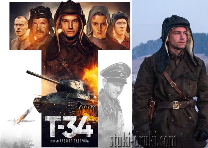 постер фильм Т-34