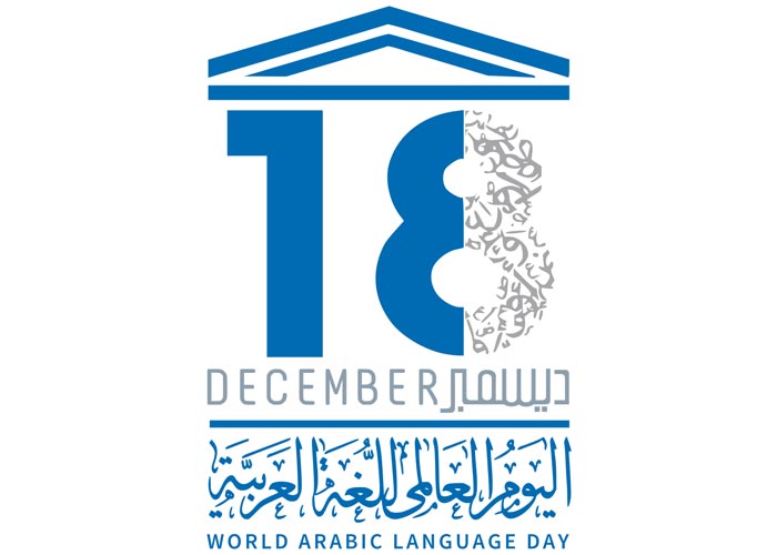 Международный день арабского языка