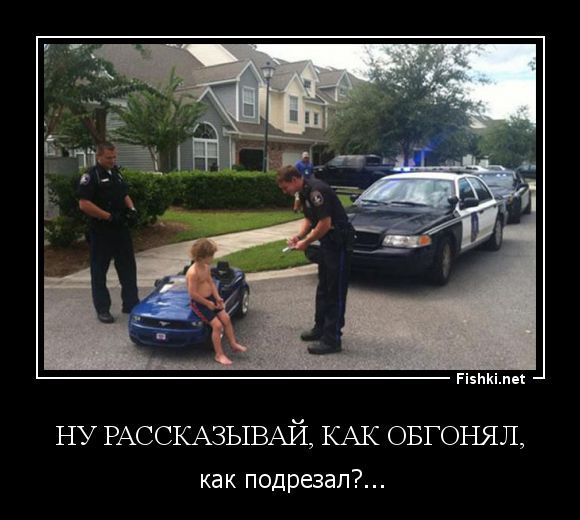 на детском авто задержан полицией