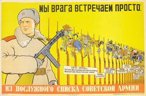 Советские плакаты и открытки 23 февраля 17
