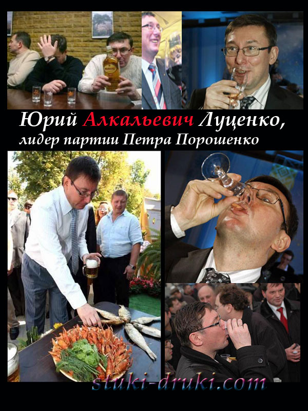 http://stuki-druki.com/images3/Lucenko-lider-partii-Poroshenko.jpg