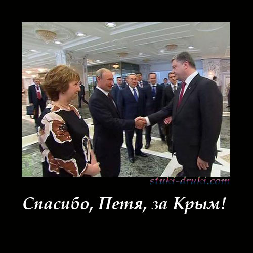 Путин жмет руку Порошенко