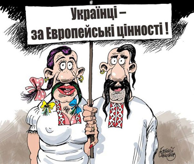 Украинские козаки-геи