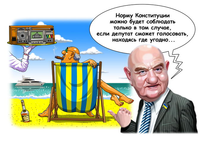 украинская политика в карикатурах Василий Киселев Неправильная украинская Конституция
