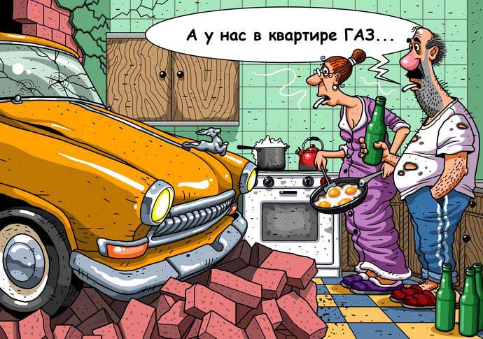 украинская политика в карикатурах А у нас в квартире ГАЗ