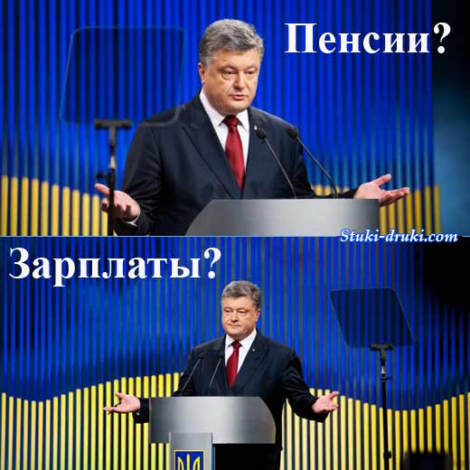 демотиватор Порошенко пресс-конференция