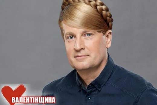 фотожаба прическа Тимошенко 8