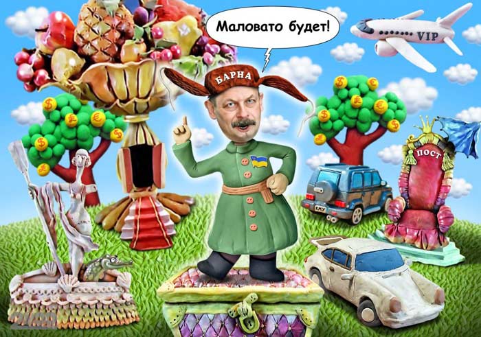 карикатура Фантастические твари Украины