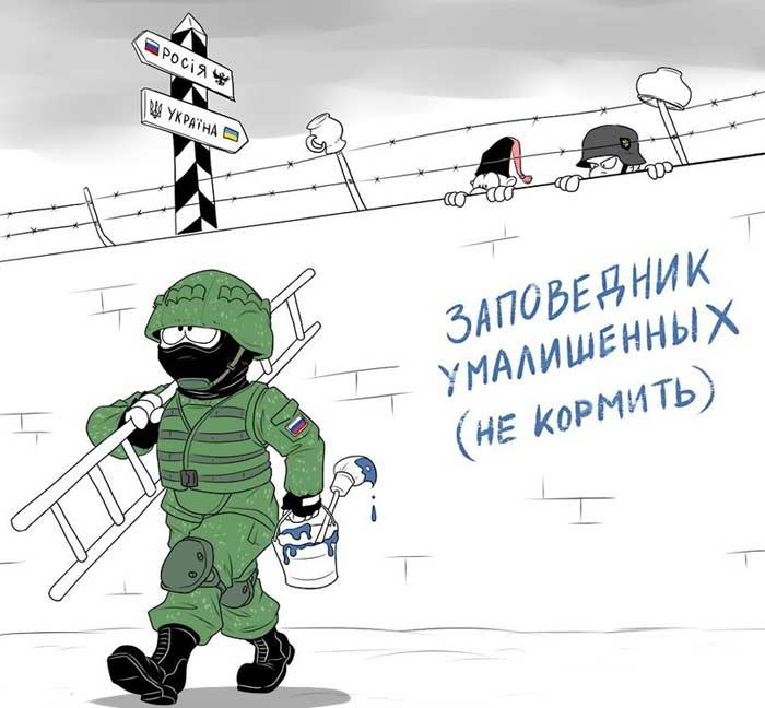 Украина стена карикатура