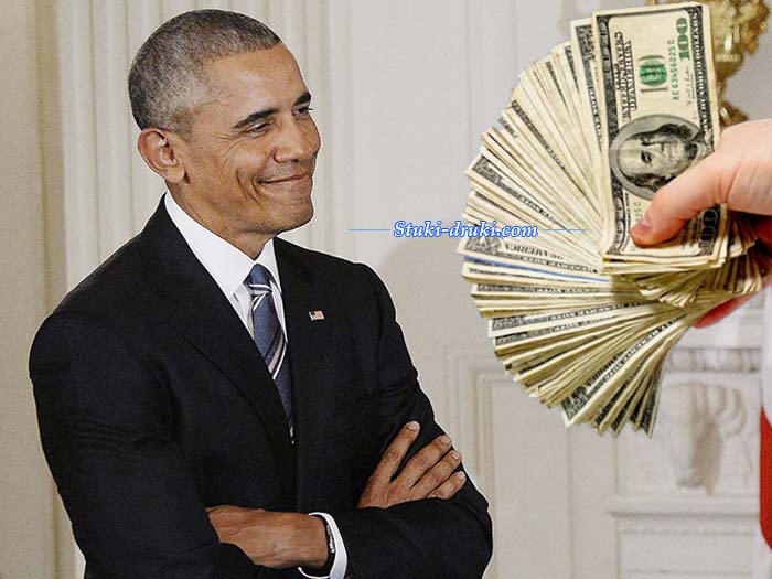Барак Обама деньги