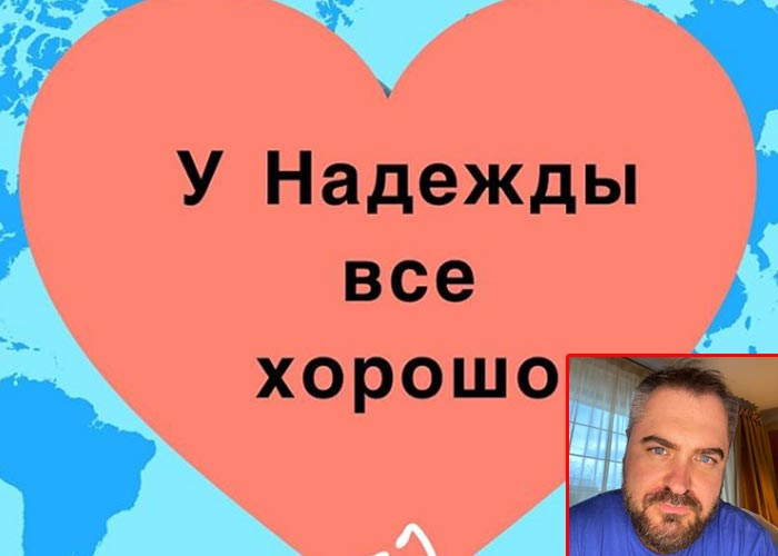 Евгений Гор о состоянии Надежды Бабкиной