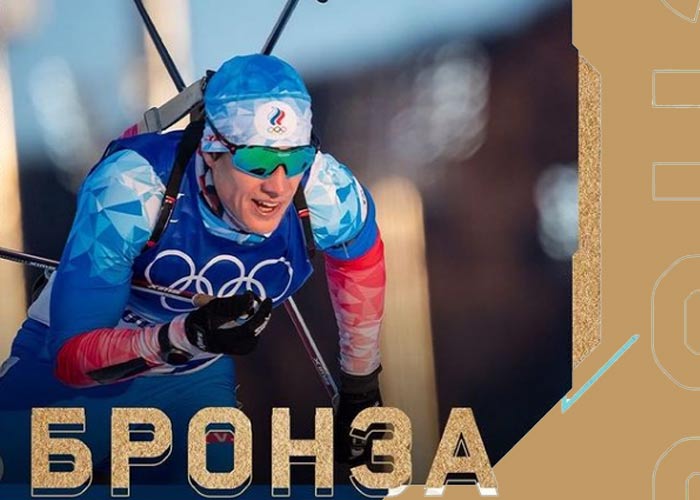 Эдуард Латыпов бронза Олимпиада-2022
