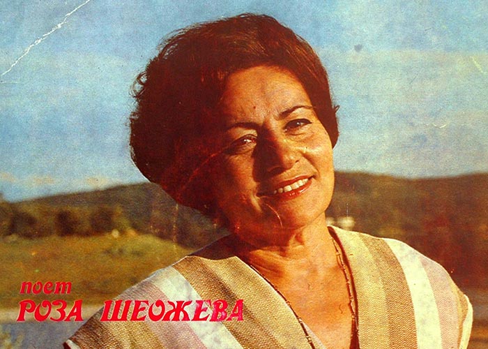 Роза Шеожева