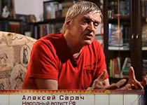 Алексей Сарач