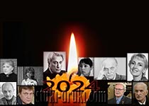 Российские актеры и актрисы, которые умерли в 2024 году