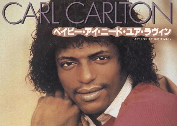 В возрасте 72 лет скончался американский певец и автор песен в жанрах R&B, соул и фанк Карл Карлтон Карл Карлтон