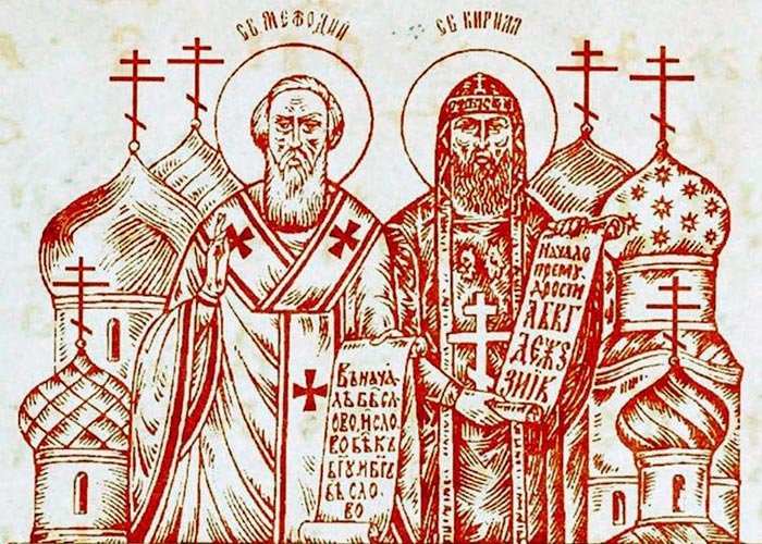 День славянской письменности и культуры