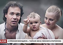 Михаил Муромов и Вера Сапронова с сыном Михаилом