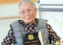 Миёко Хироясу