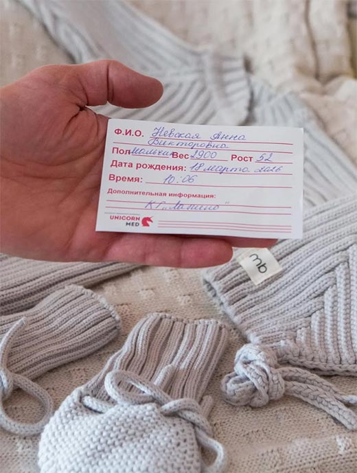 документ о рождении сына Анны Невской и Дмитрия Клепацкого