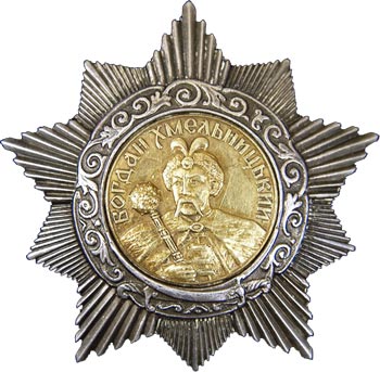 Орден Богдана Хмельницкого II степени