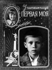 Евгений Миронов в детстве 11