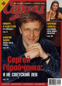 Сергей Горобченко фото 11