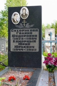 Юрий Каморный фото 31