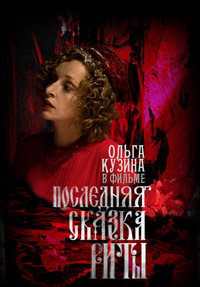 Ольга Кузина фото 12