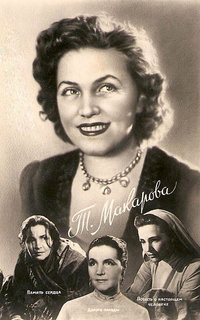 Тамара Макарова фото 25